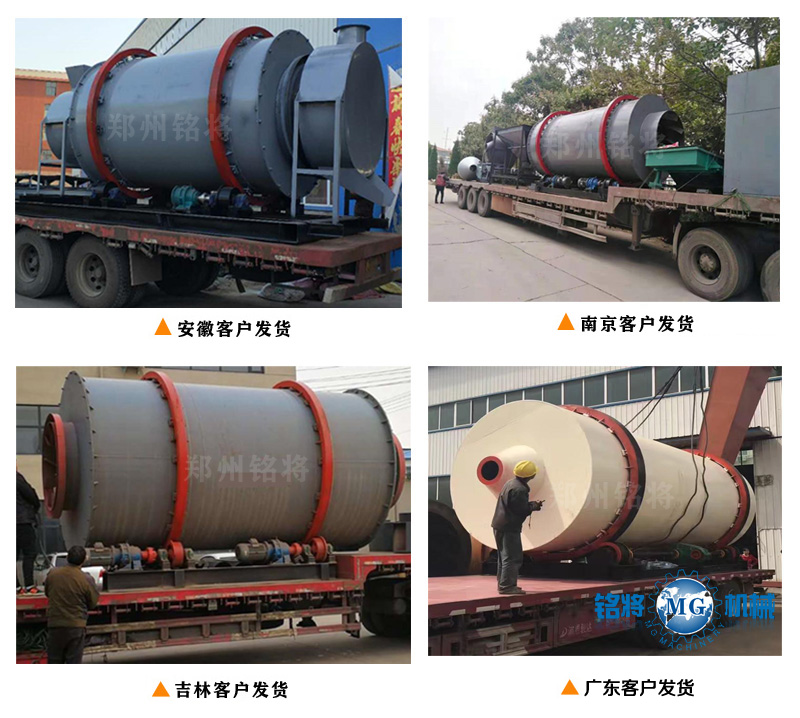 時產(chǎn)20噸烘干機發(fā)貨現(xiàn)場 時產(chǎn)20噸烘干機發(fā)貨現(xiàn)場