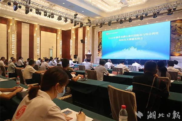 湖北懸賞千萬面向全國廣發(fā)“英雄帖”破解磷石膏綜合利用技術(shù)難題! 湖北懸賞千萬面向全國廣發(fā)“英雄帖”破解磷石膏綜合利用技術(shù)難題!