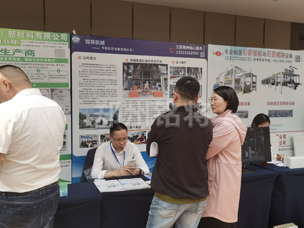 全國工業副產品石膏新技術，新設備交流大會在我司客戶磷化集團協辦！